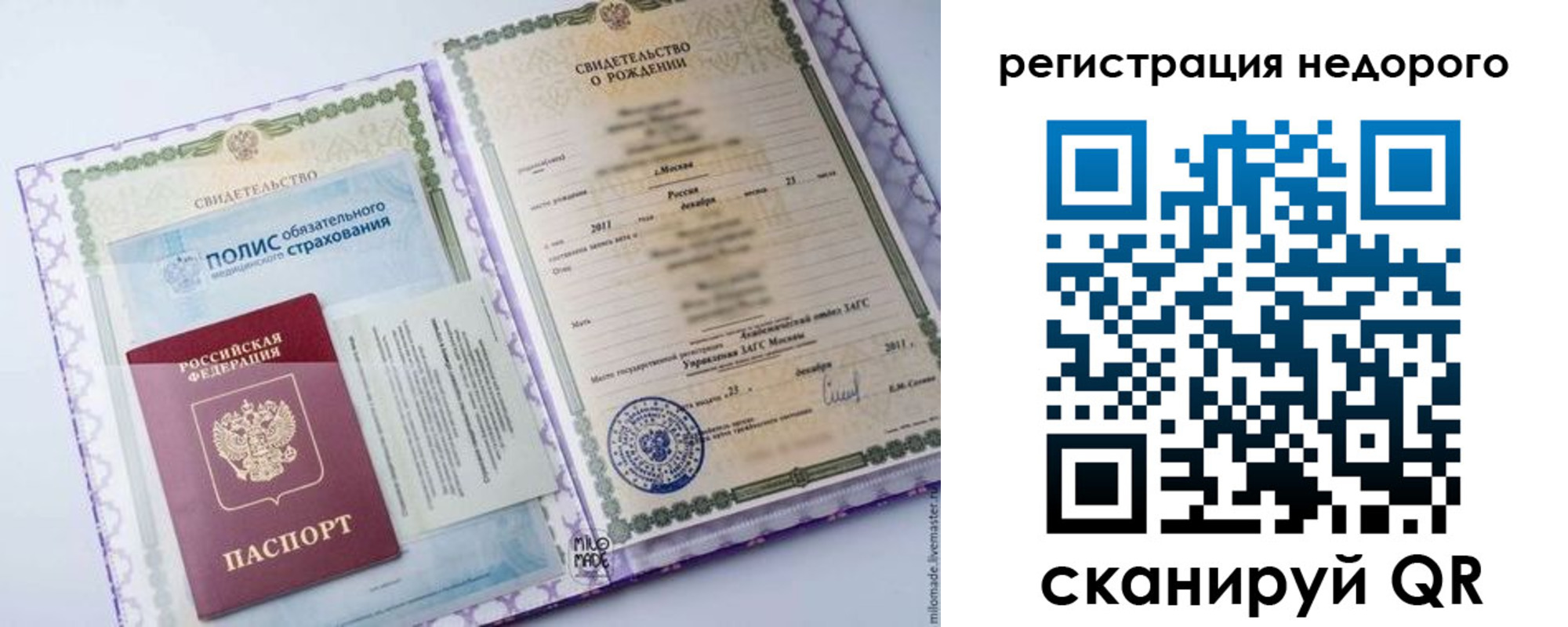 прописка паспорт в Подольске