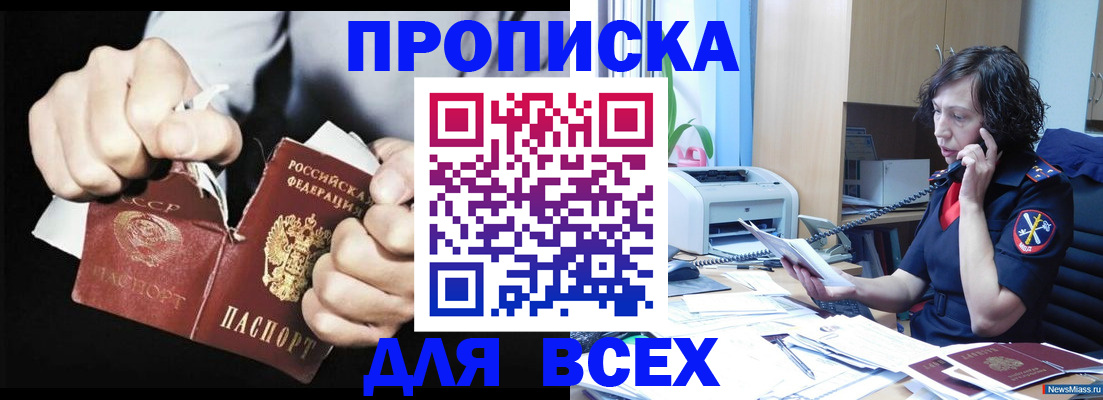 временная регистрация в квартире в Подольске