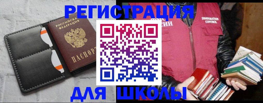 регистрация для дет. сада в Подольске