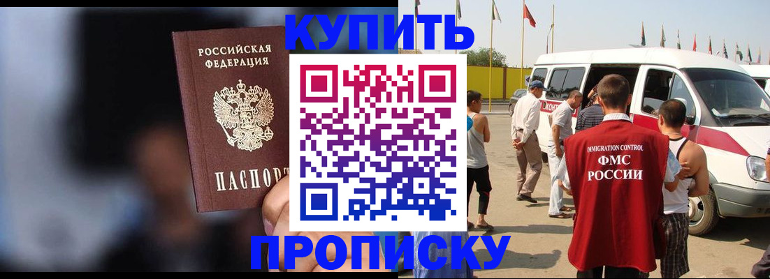 прописка поиск в Подольске