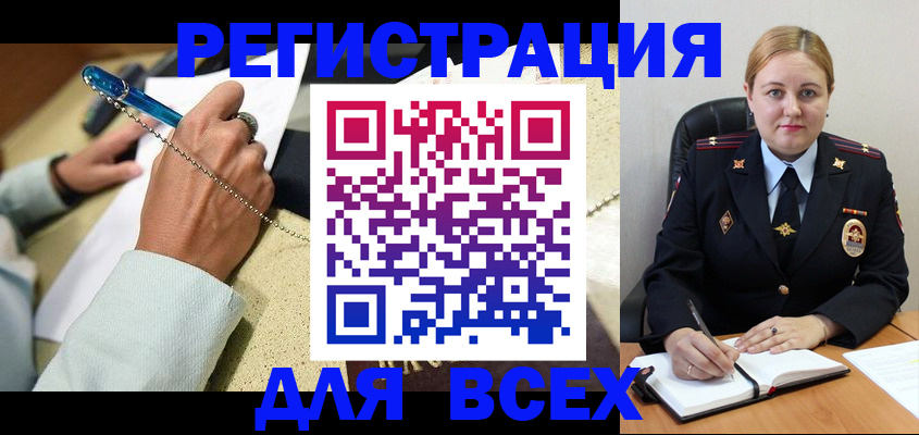 прописка ребенка в Подольске