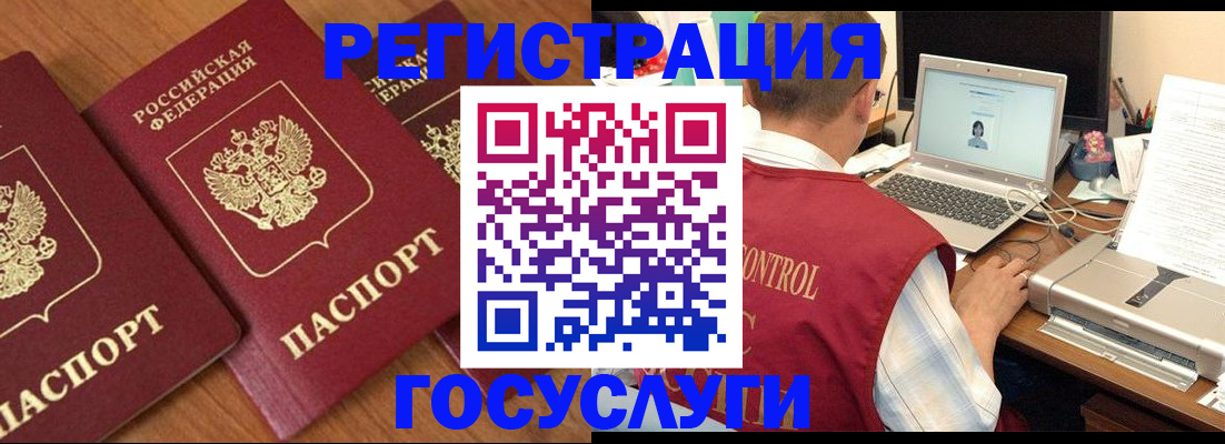 прописка для военкомата в Подольске