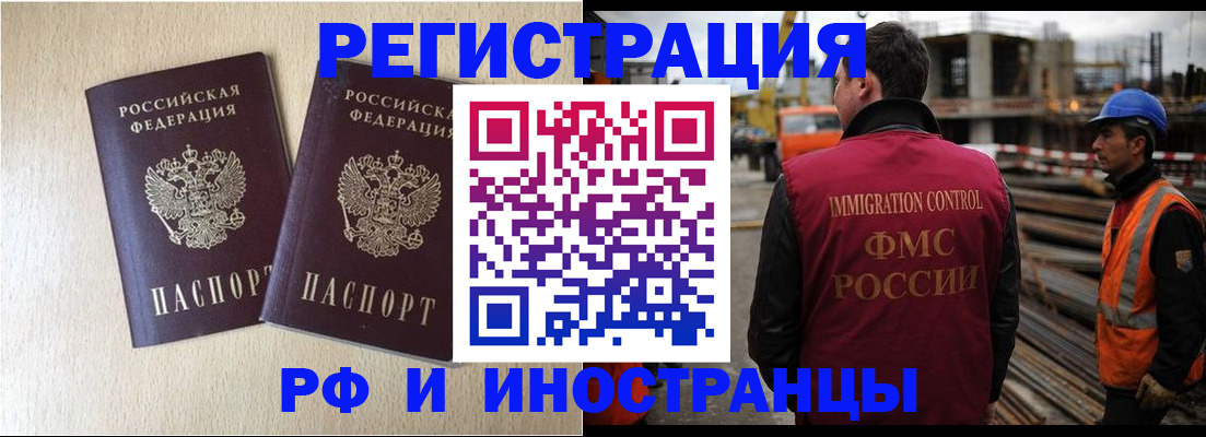 прописка в квартире в Подольске